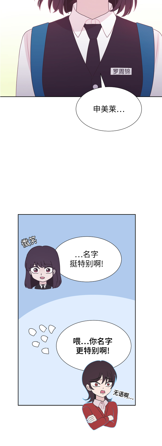 第54话15