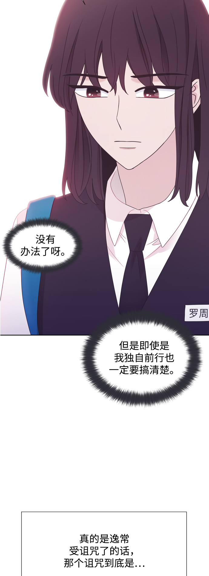 第54话17