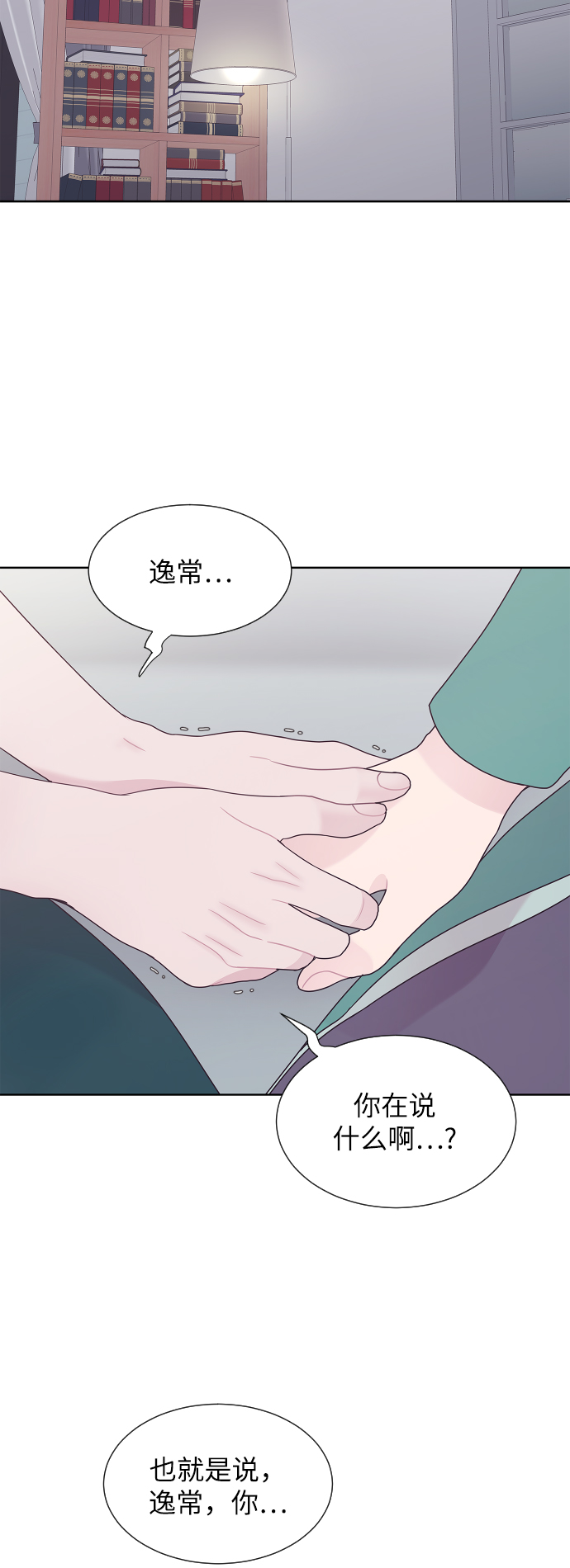 第54话21