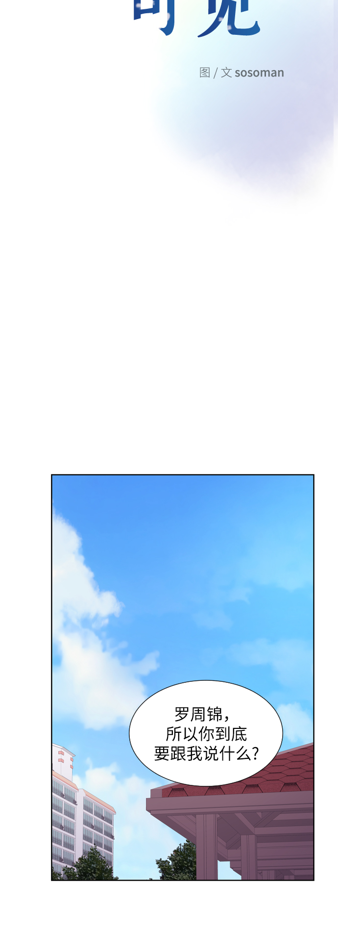 第54话3