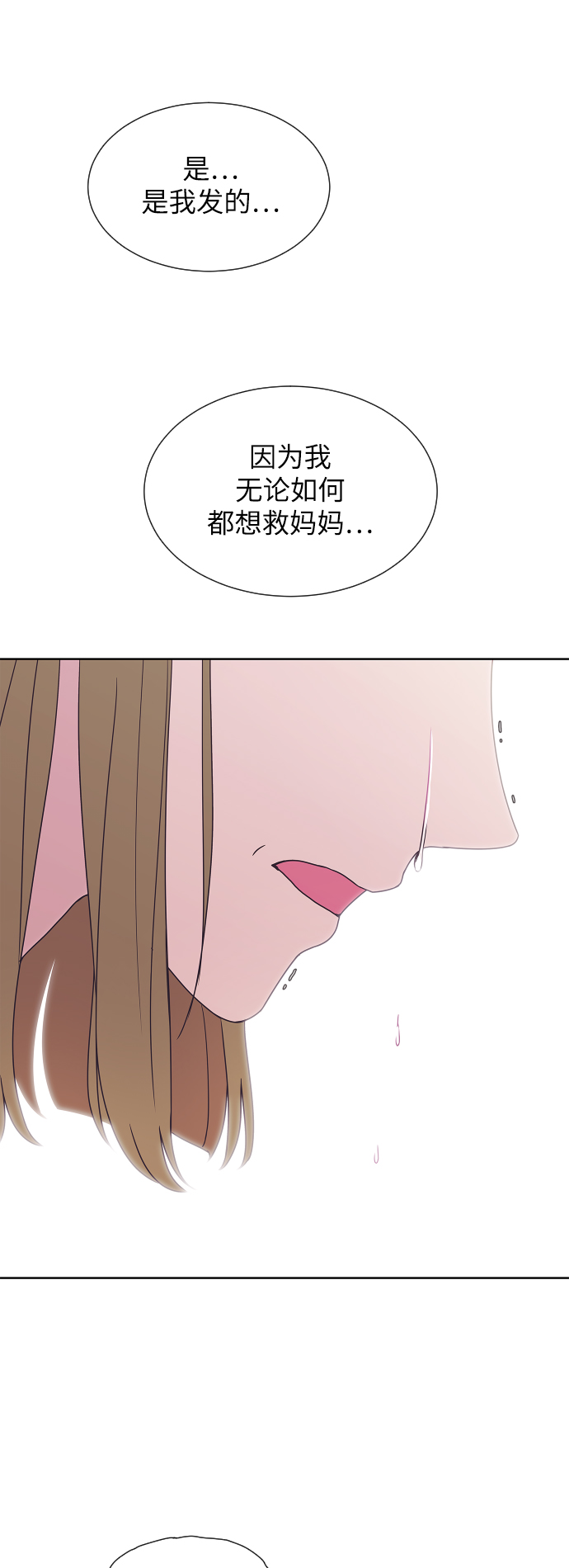 第54话30
