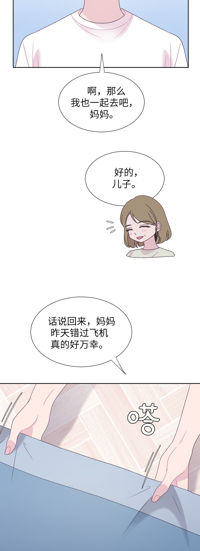 第54话41