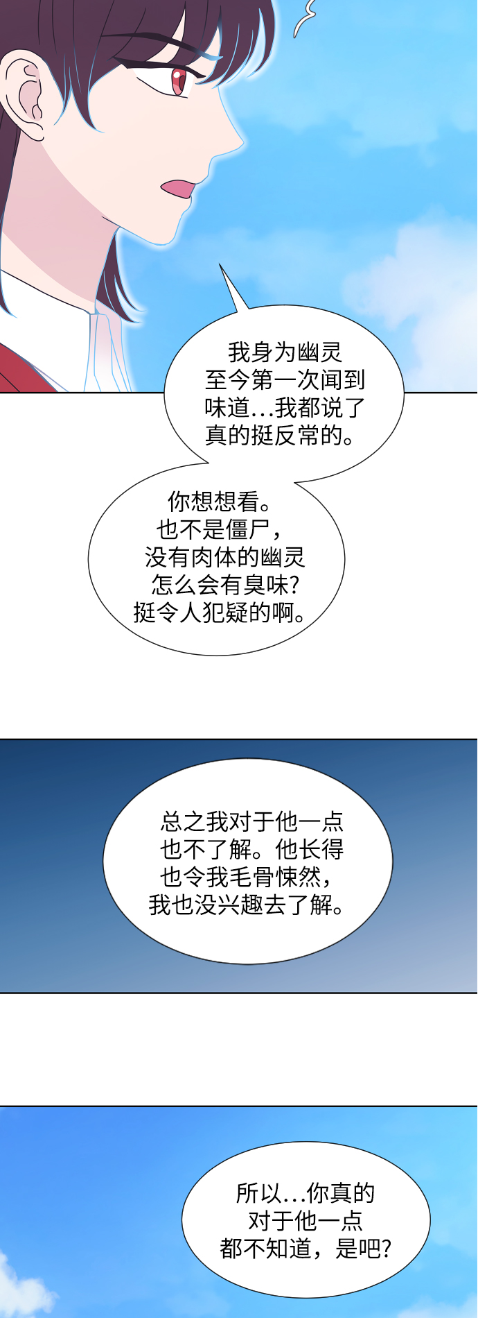 第54话6