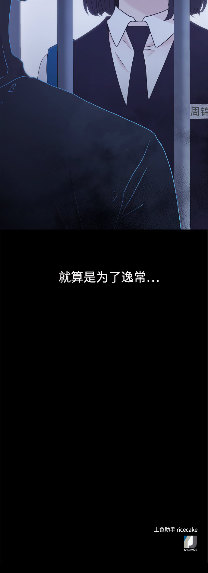 第54话61