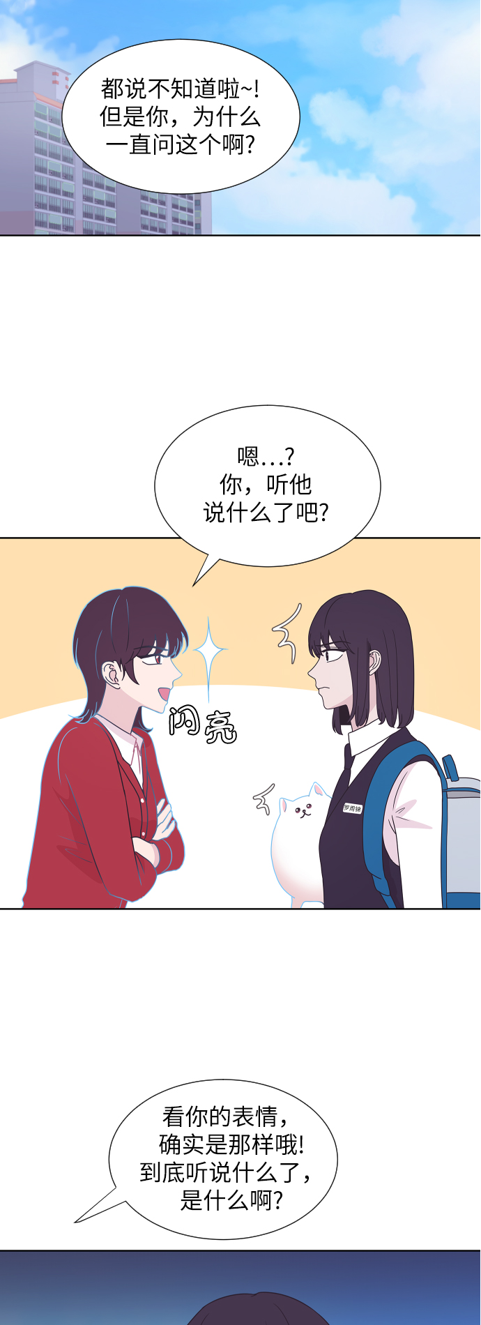 第54话7