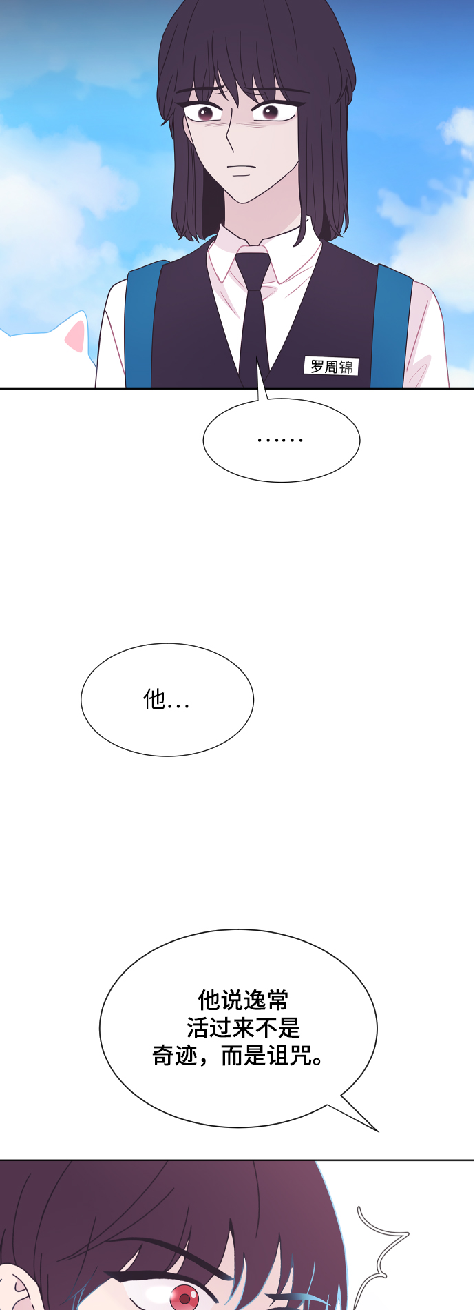 第54话8