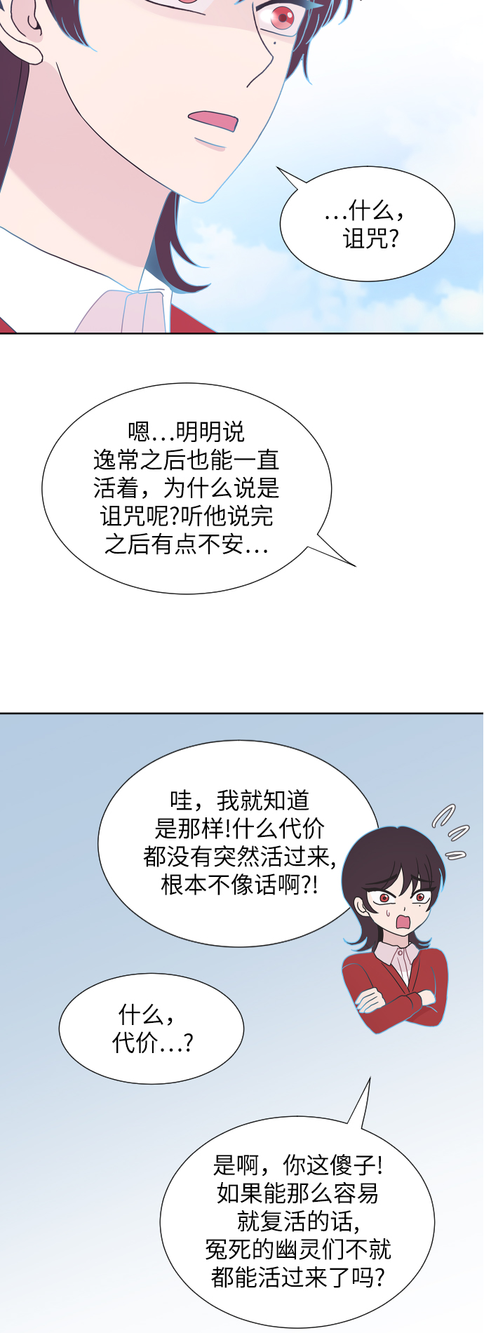 第54话9