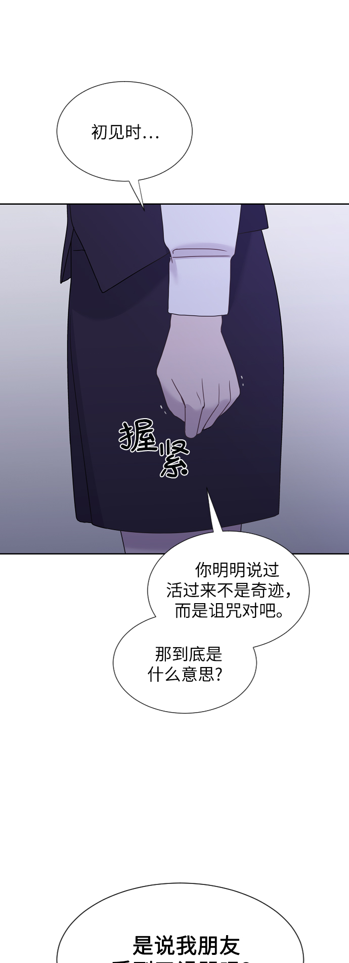第55话4