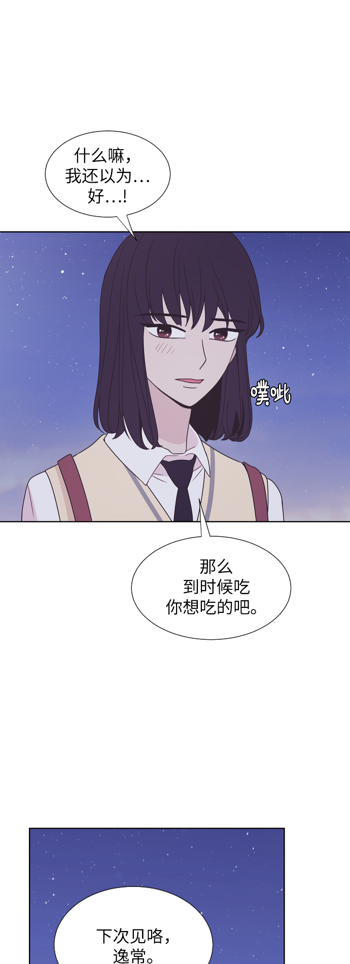 第56话18