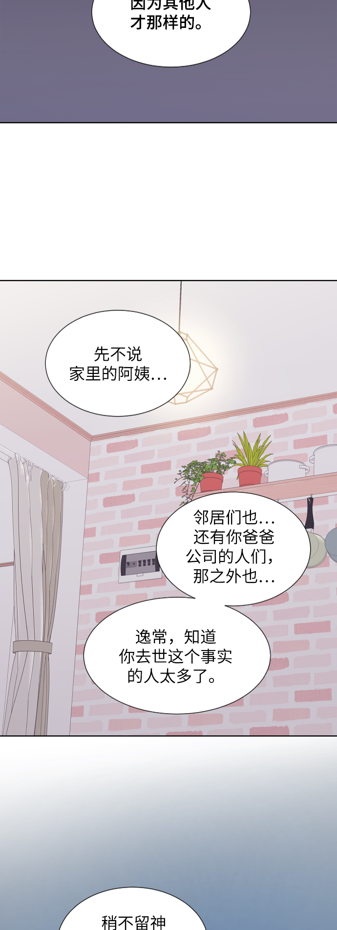 第56话34