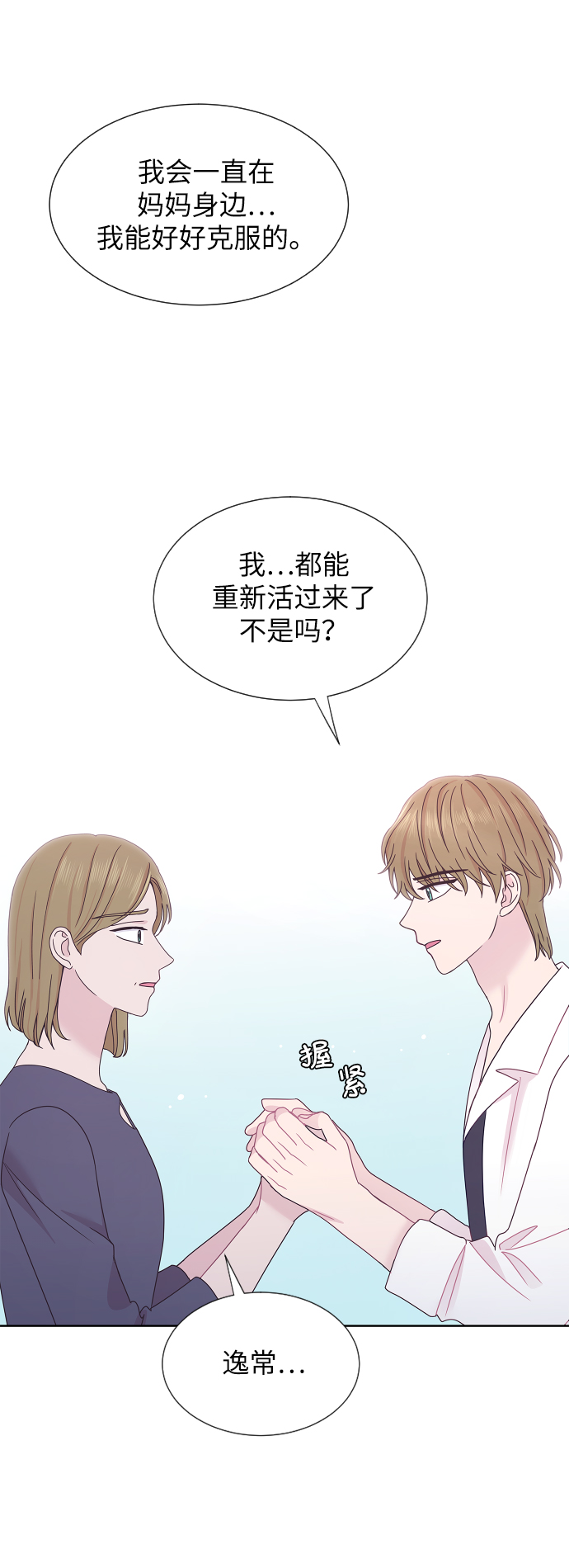 第56话38