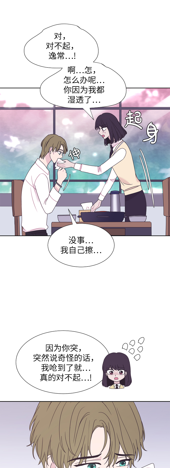 第56话6