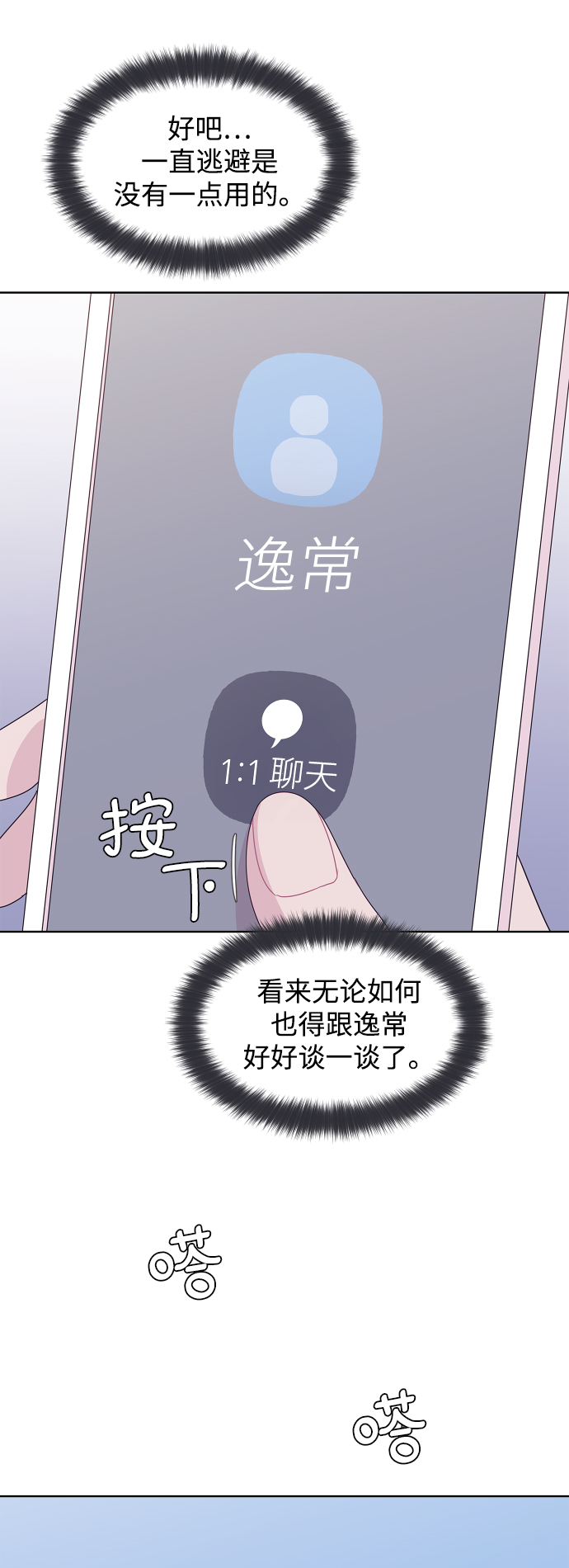 第58话27