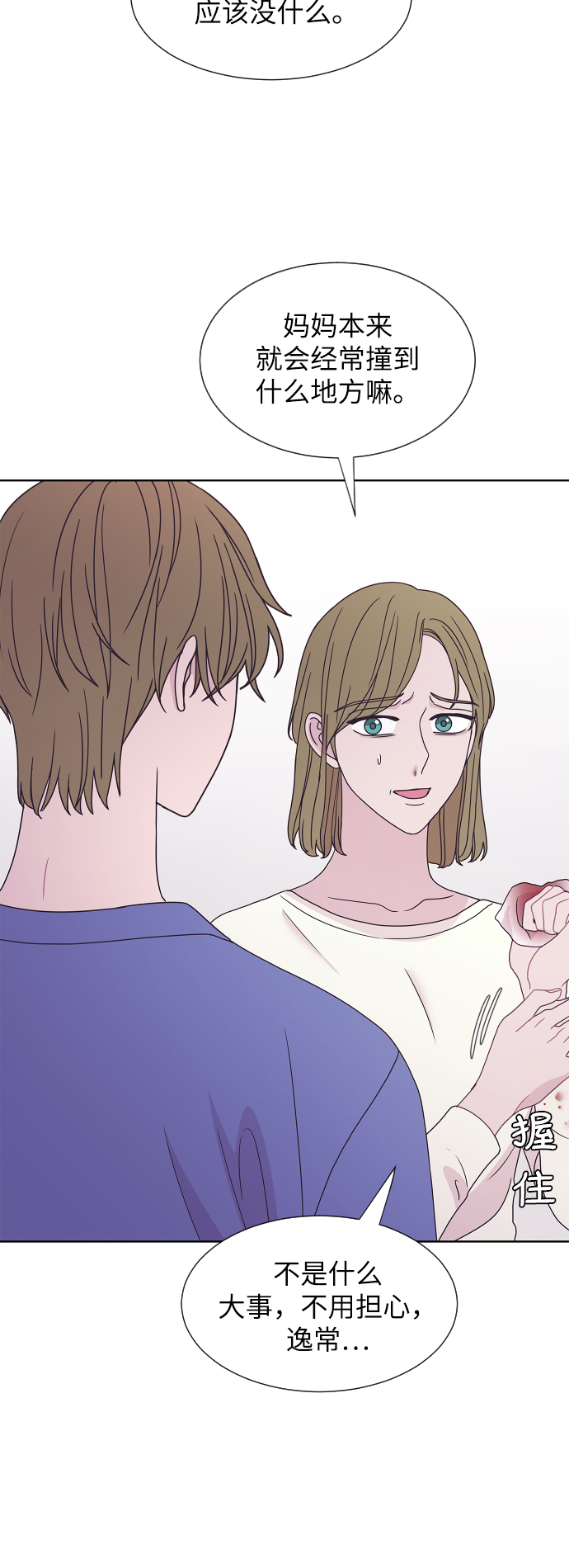 第58话55