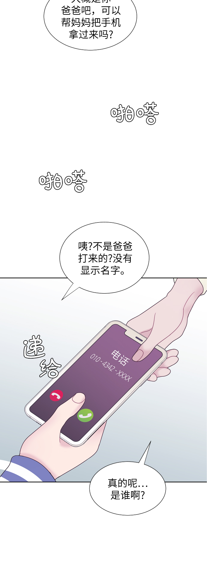 第58话7