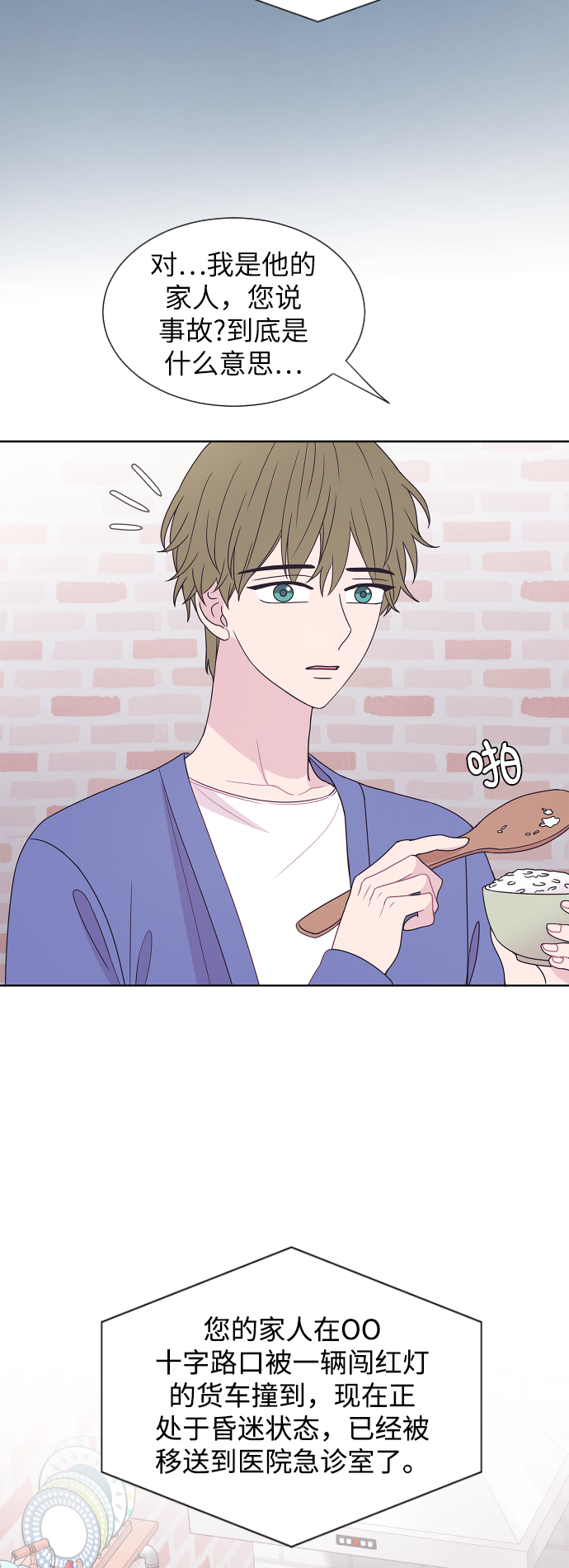 第58话9