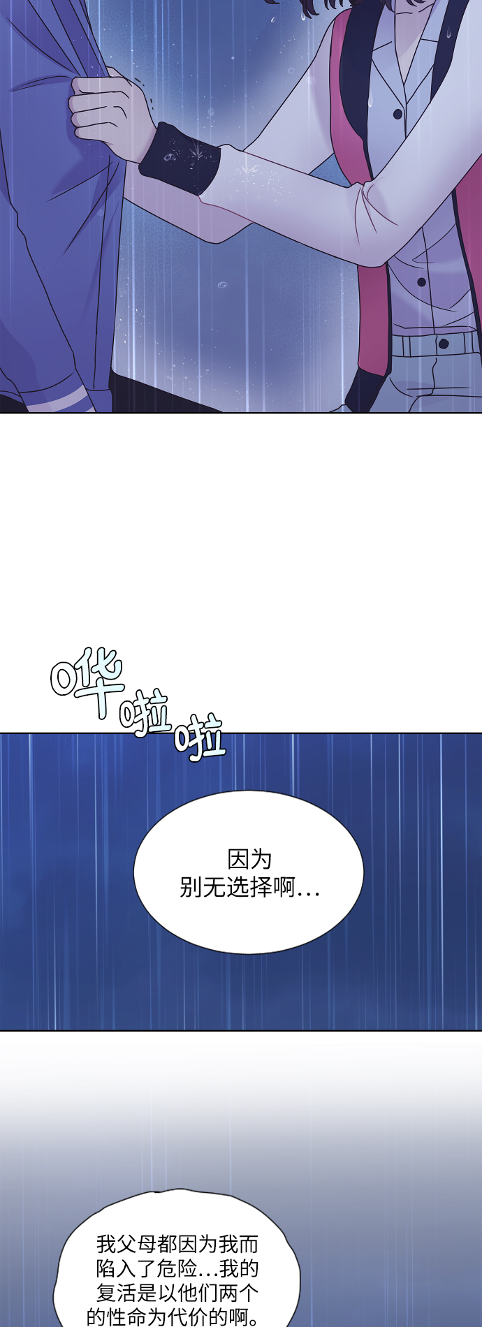 第60话23