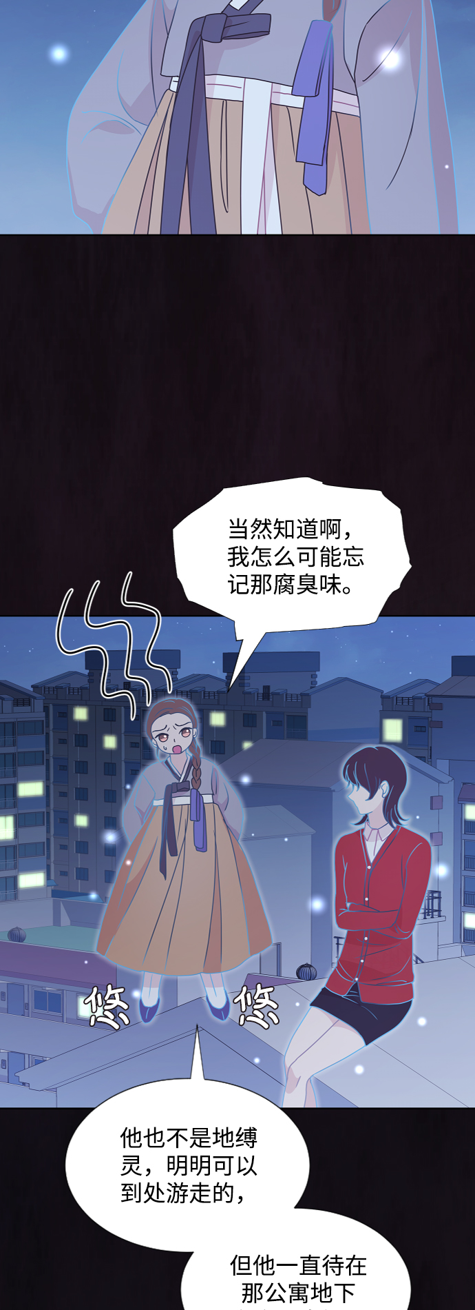 第61话23