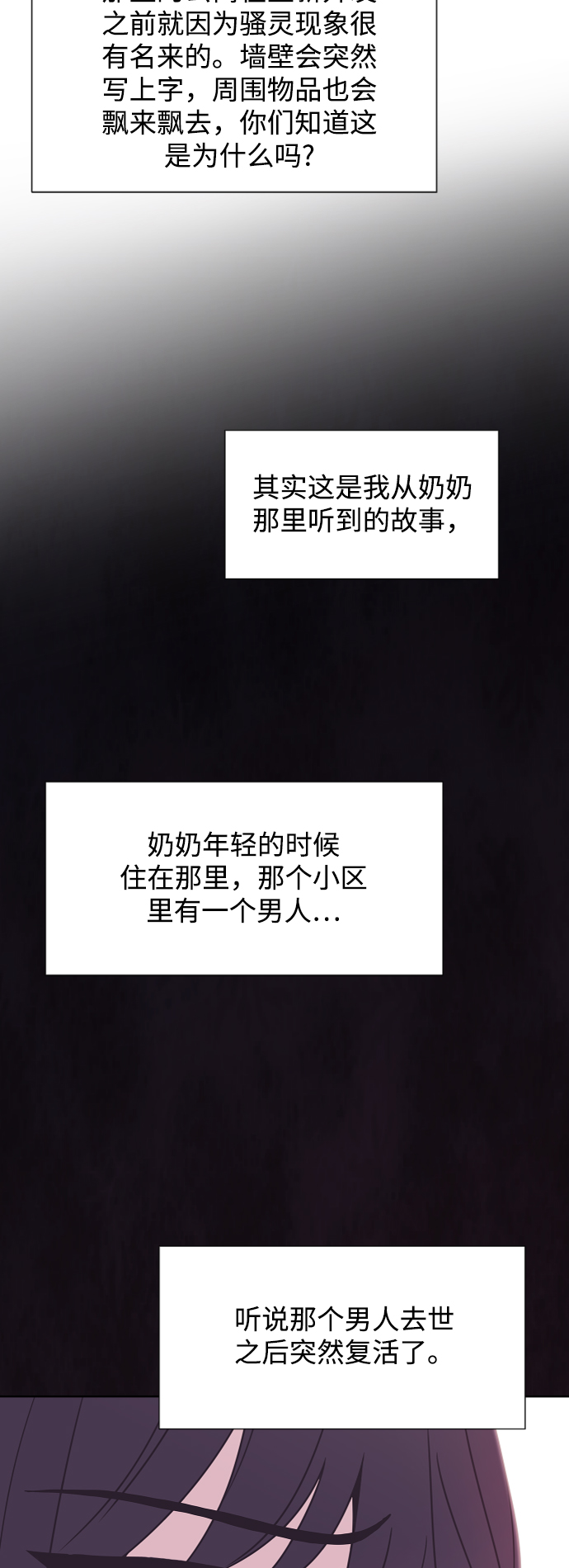第61话30