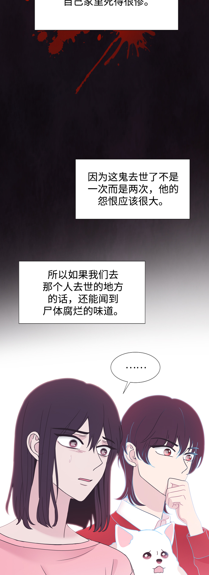 第61话32