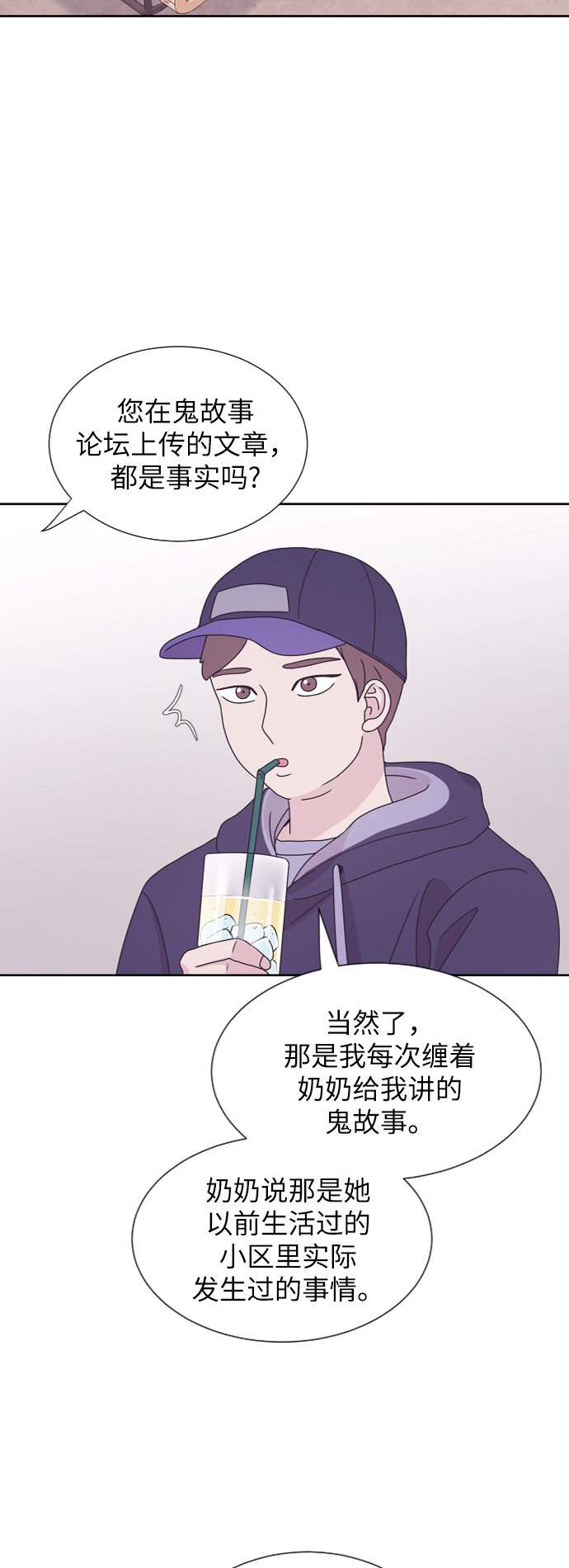 第61话44
