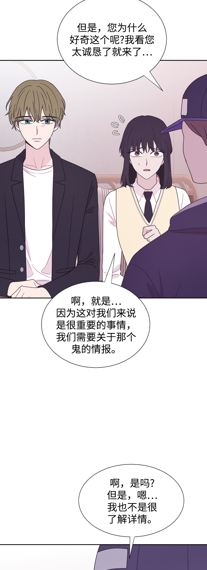 第61话45