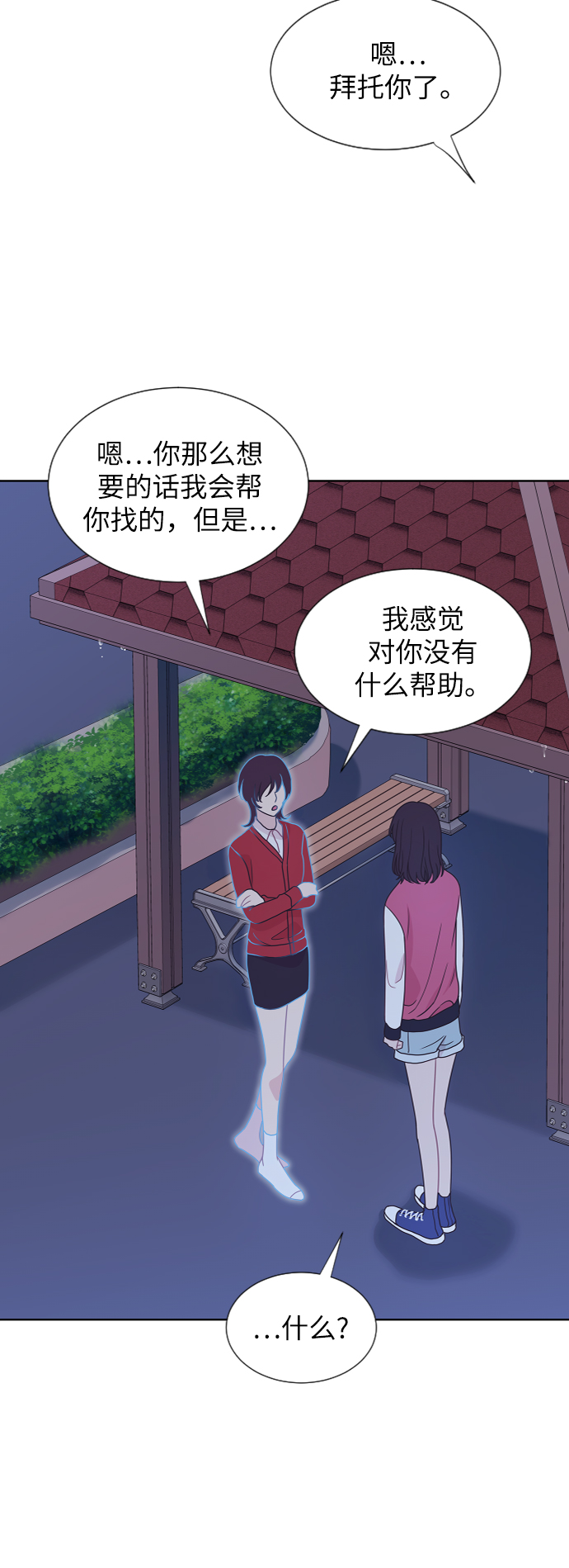 第61话6