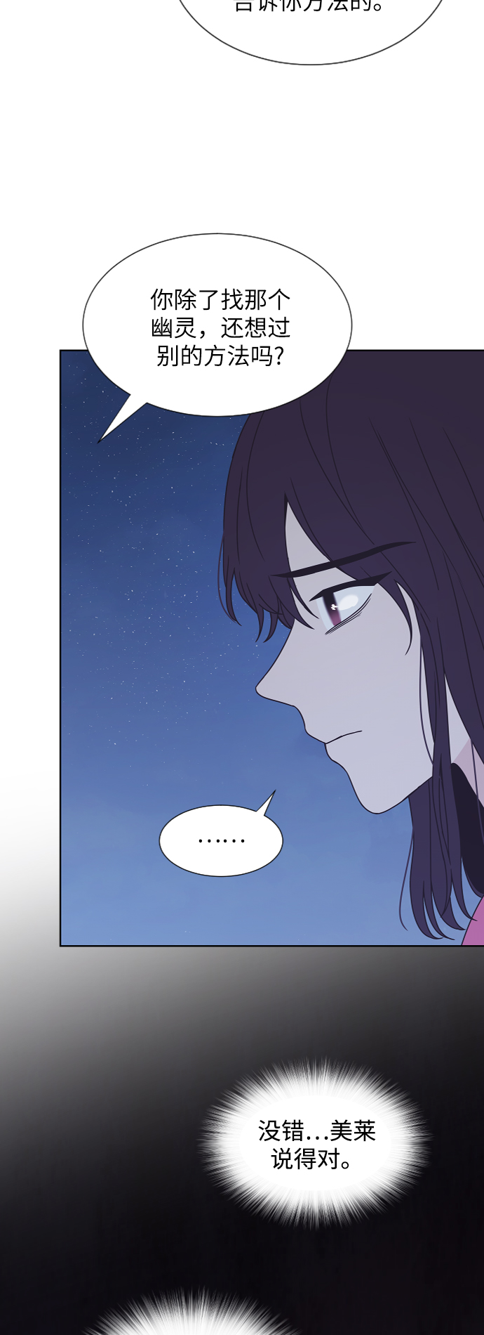 第61话8
