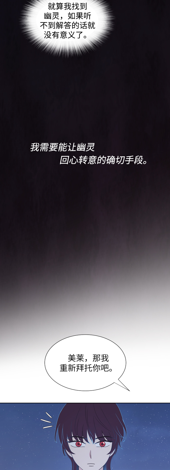 第61话9