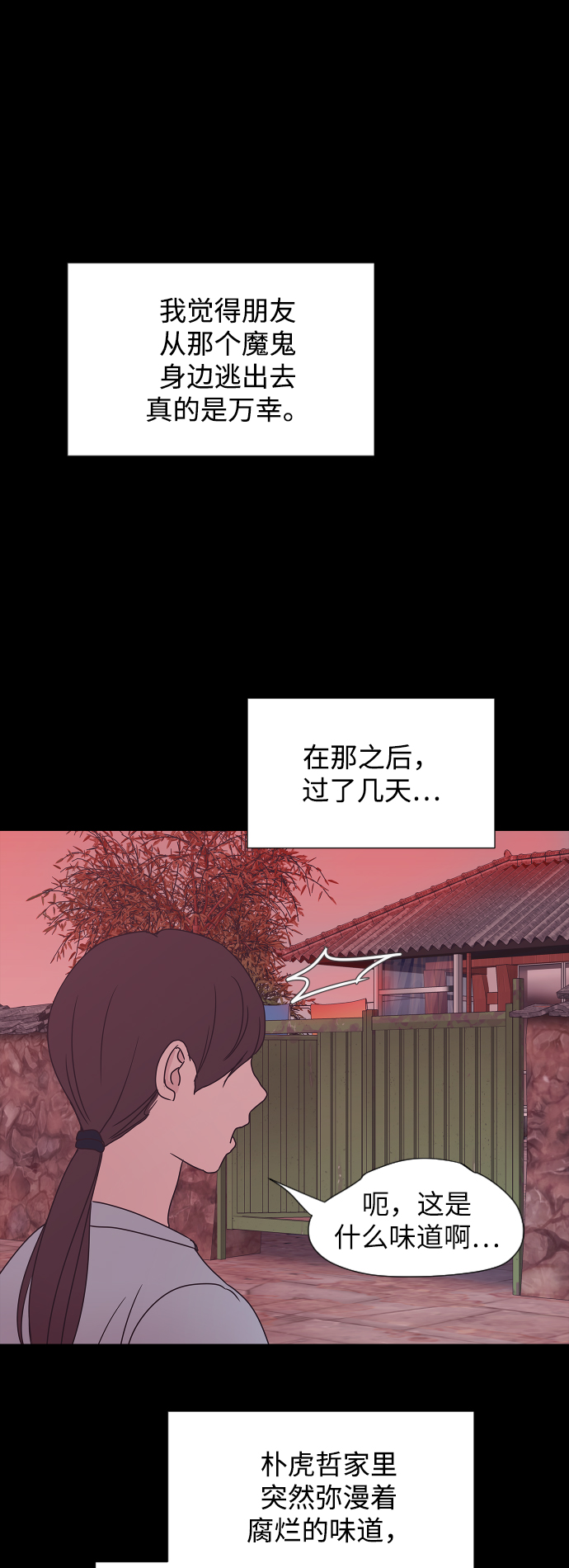 第62话28