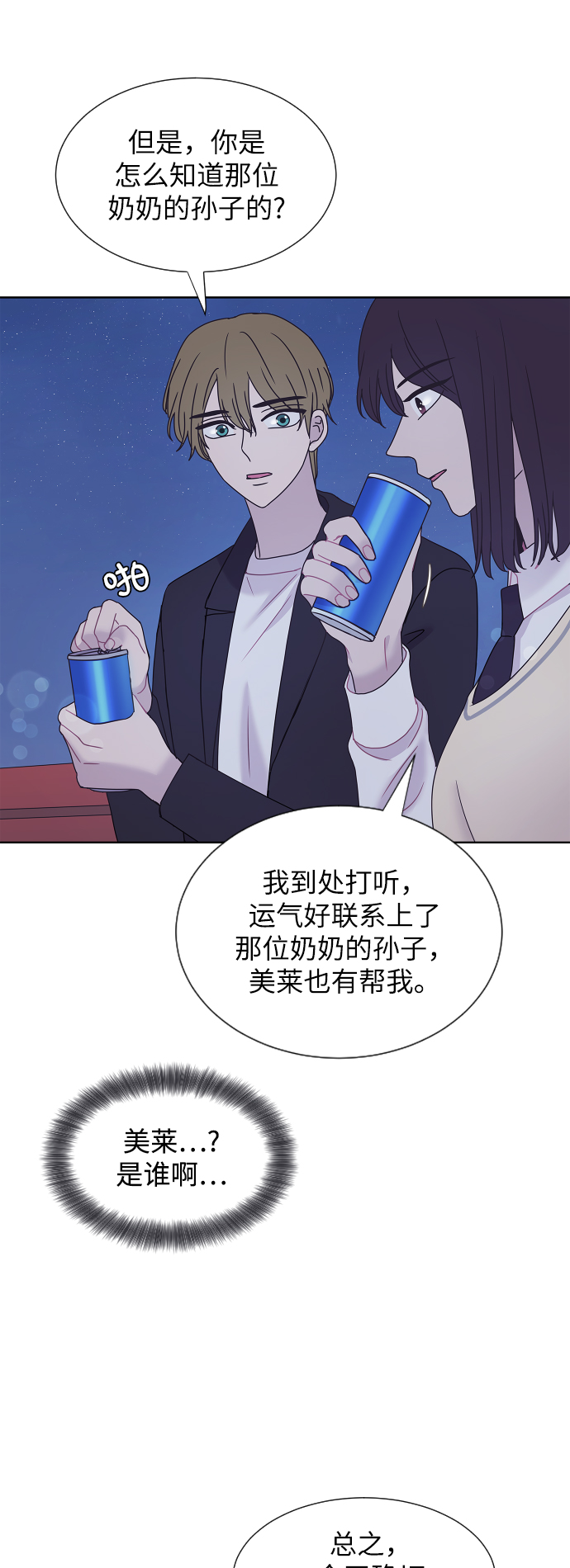 第62话45