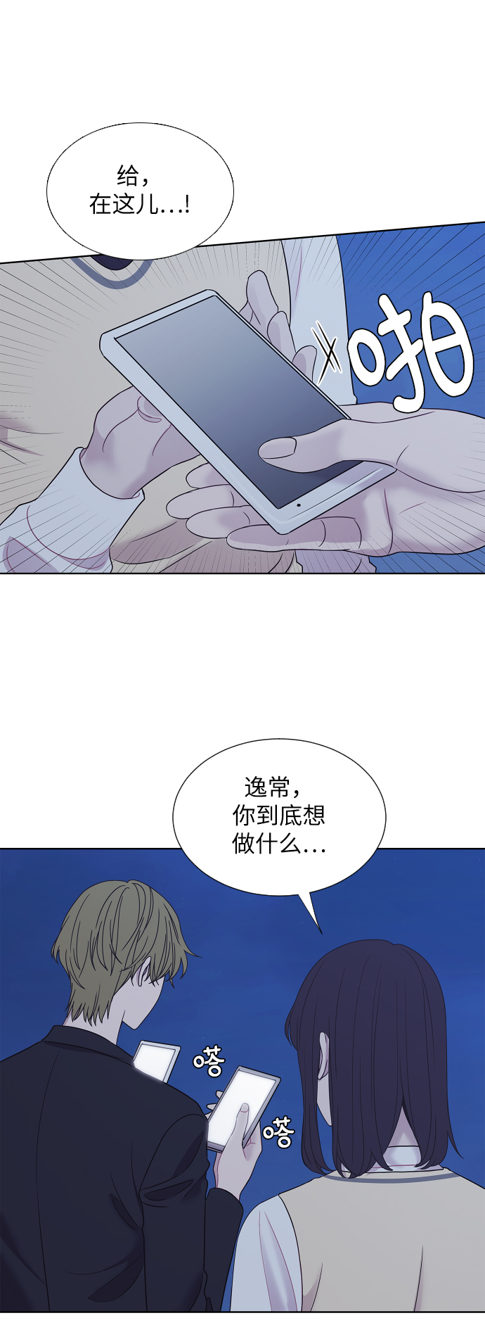 第64话12