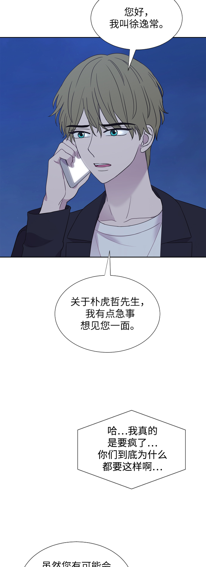 第64话14