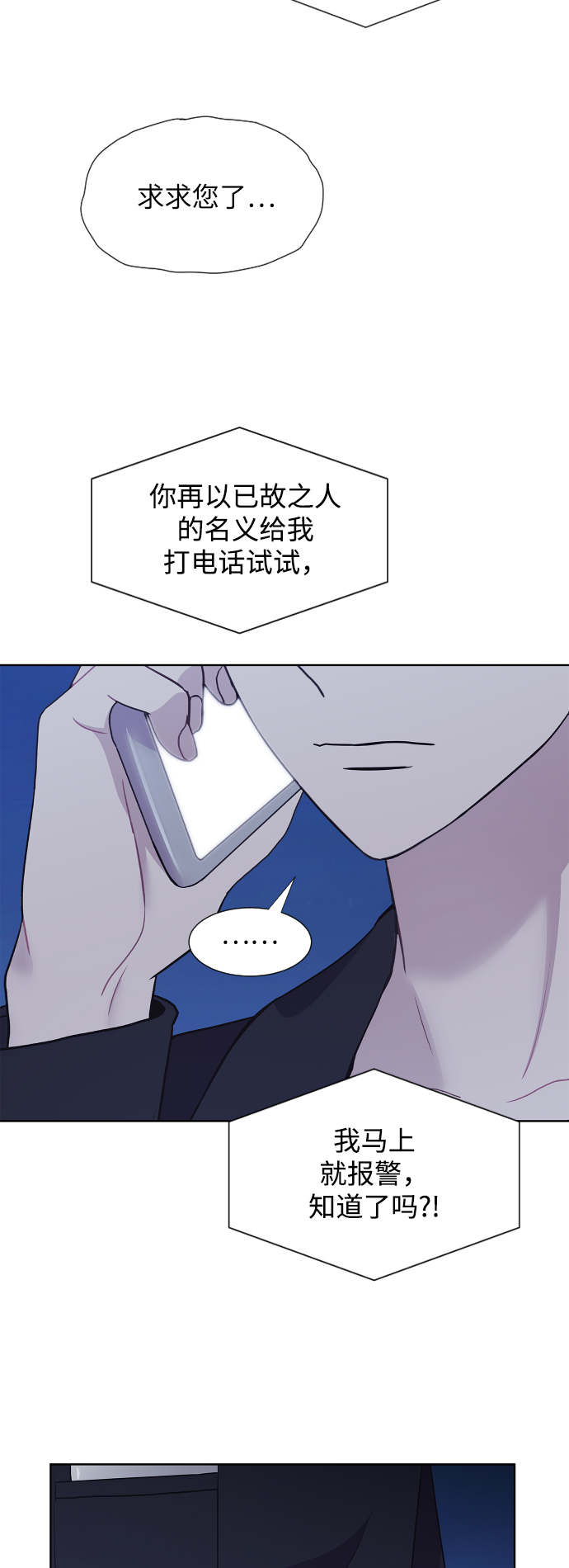 第64话16