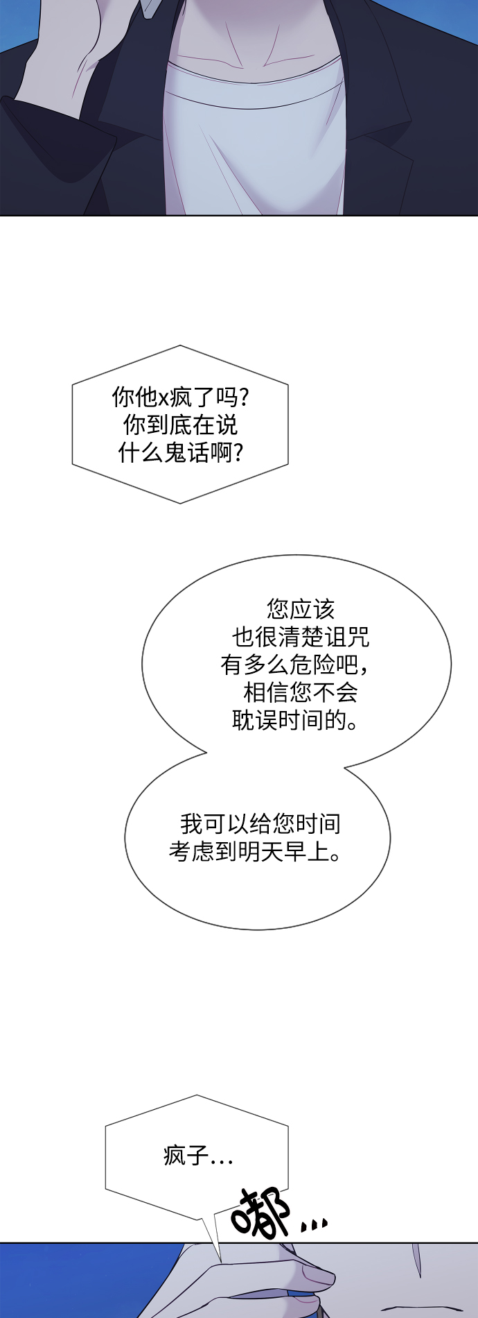 第64话20