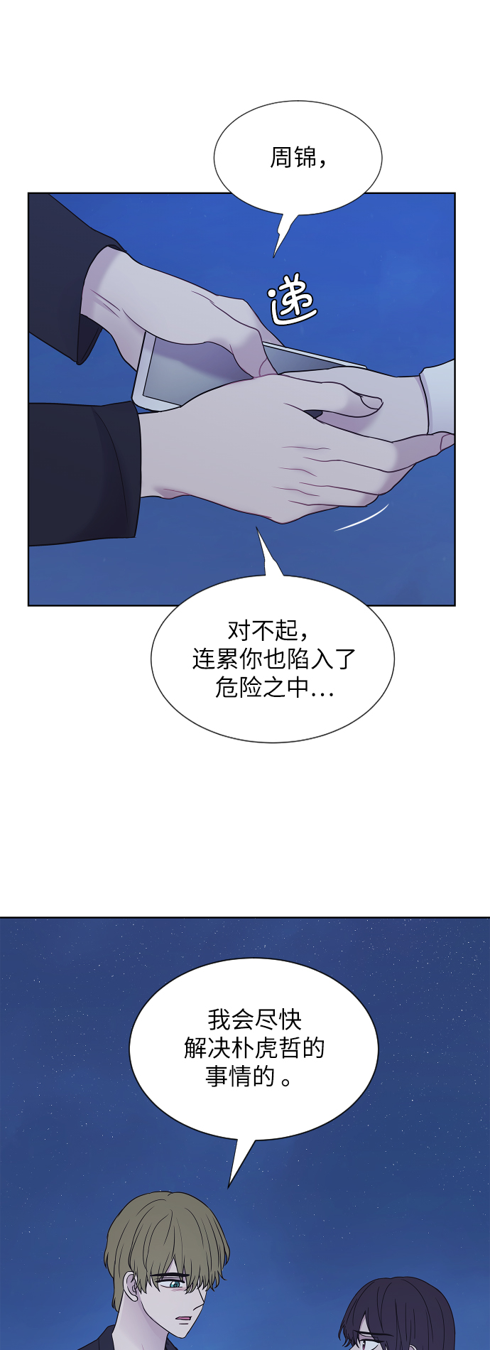 第64话23