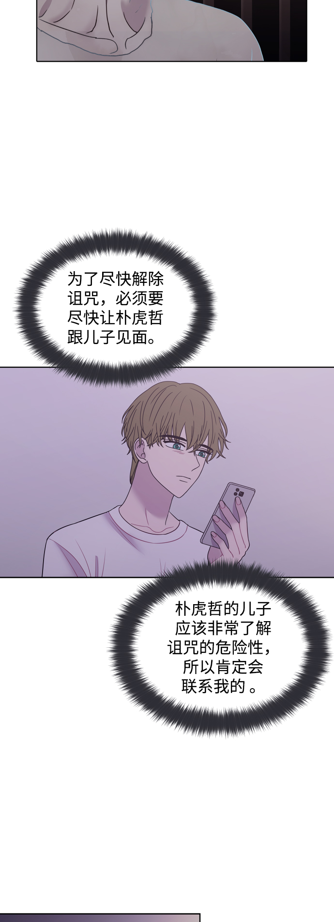 第64话32