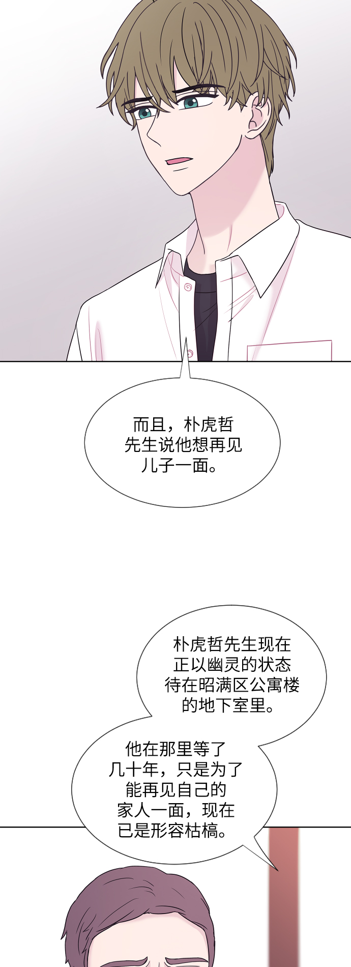 第64话45