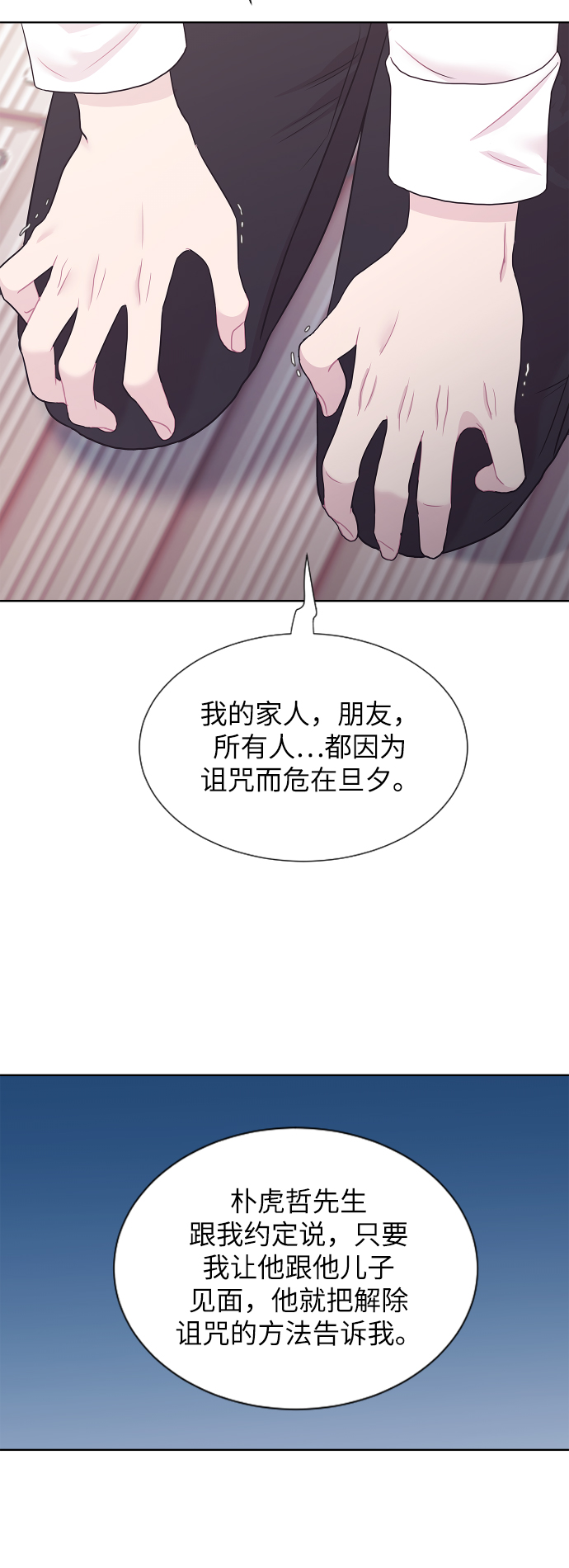 第64话54