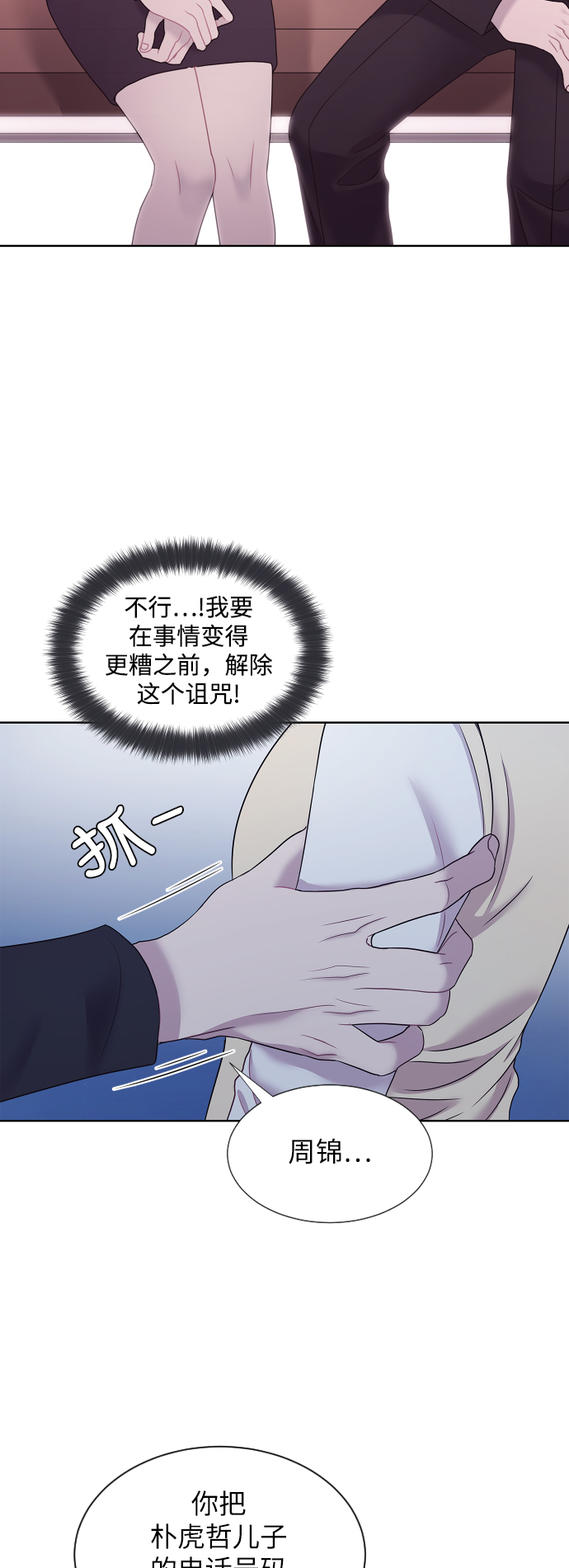 第64话9