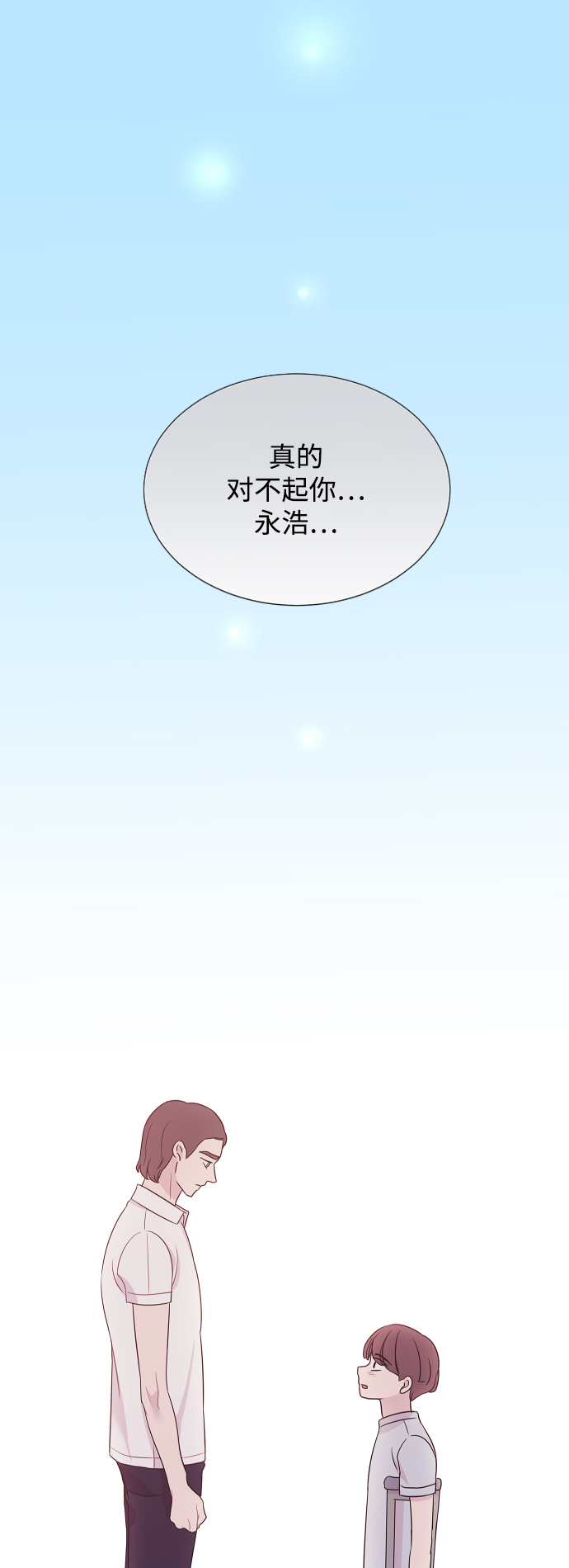 第66话37