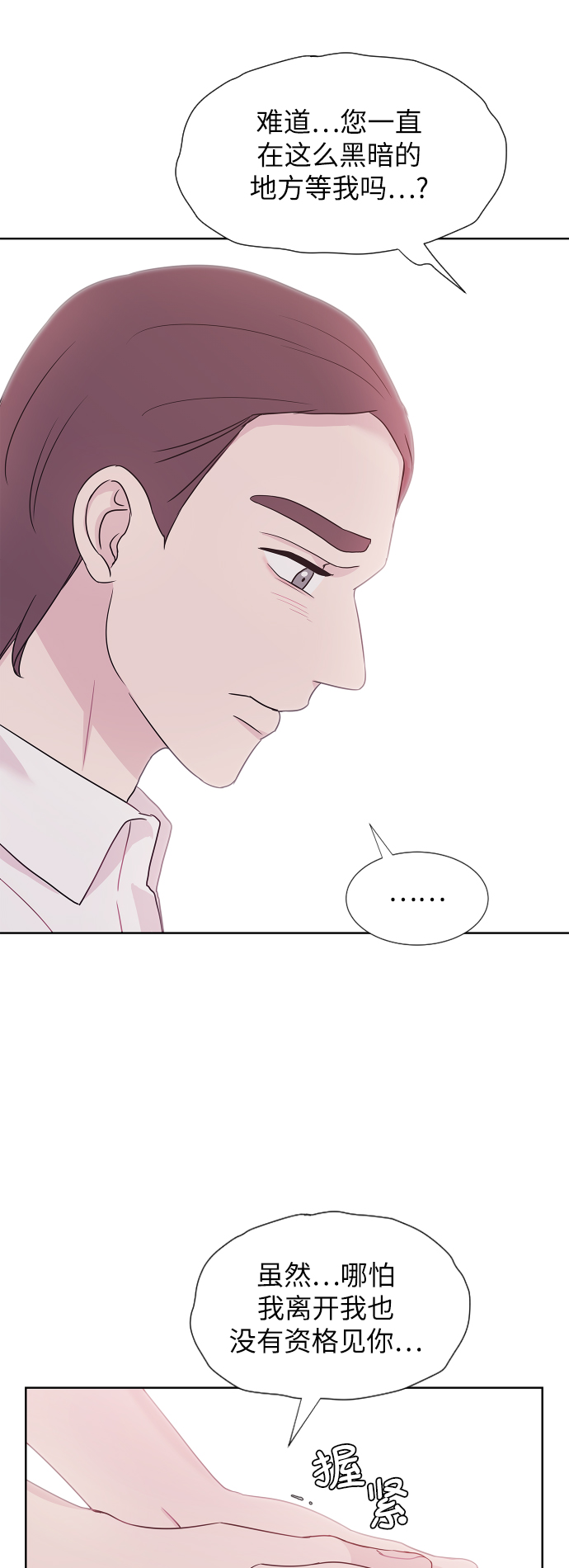 第66话39