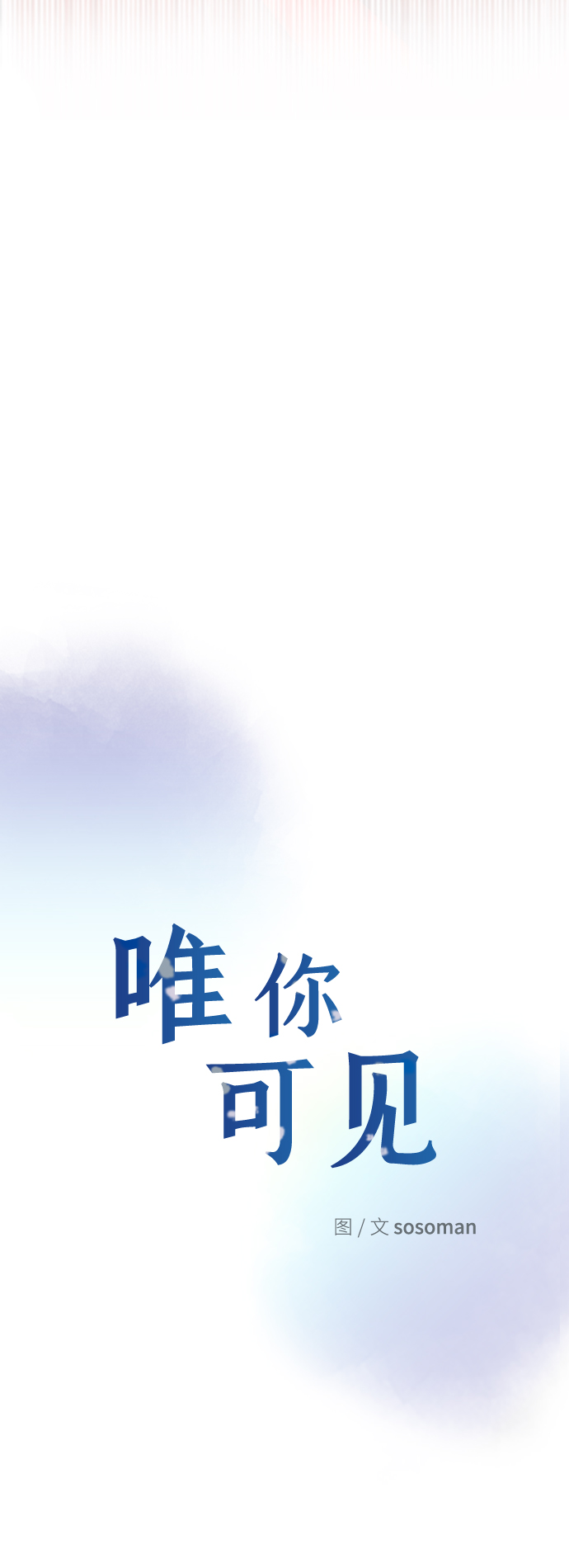 第66话4