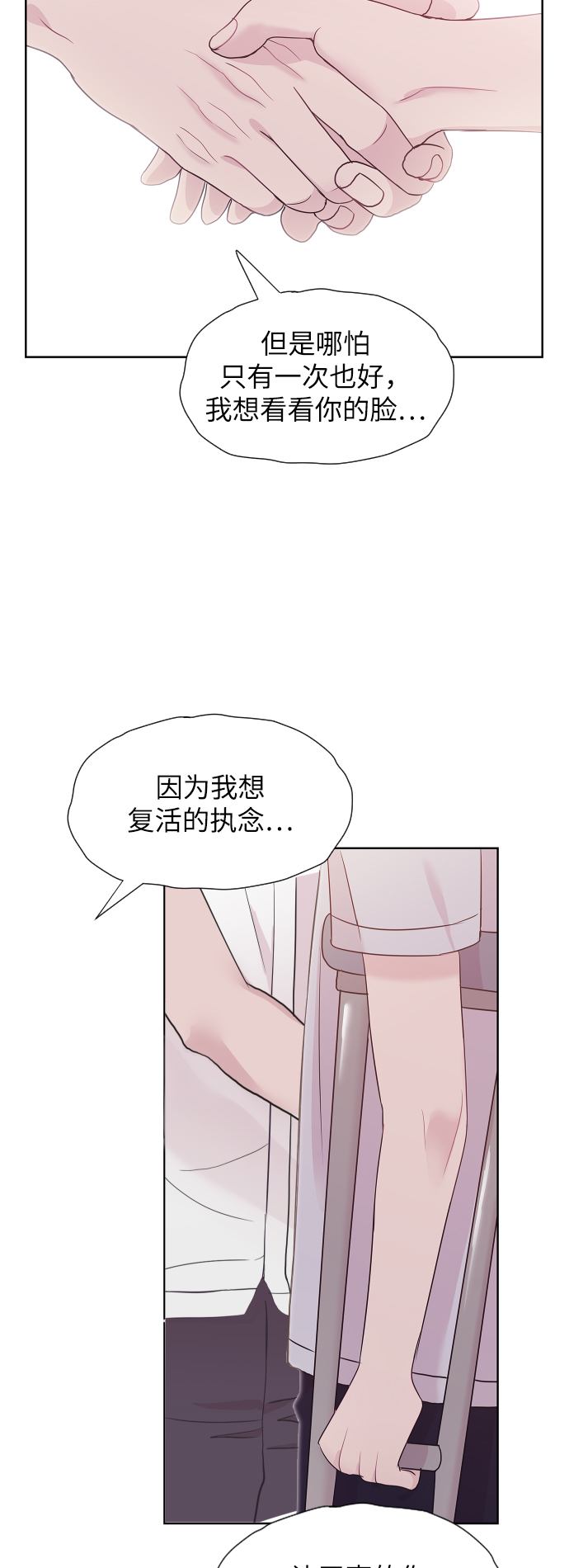 第66话40