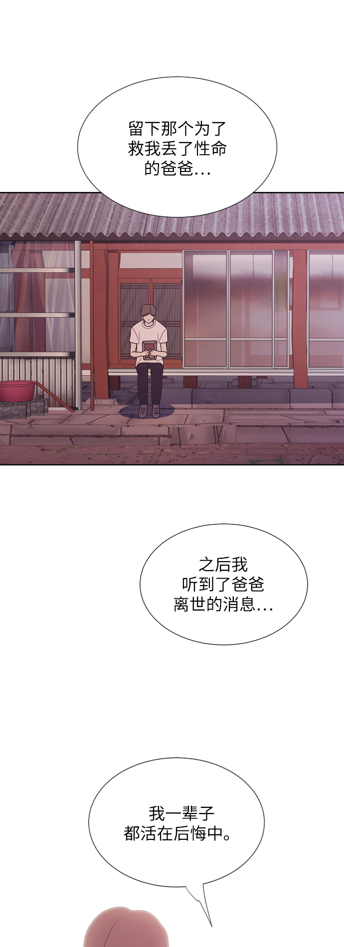 第66话46
