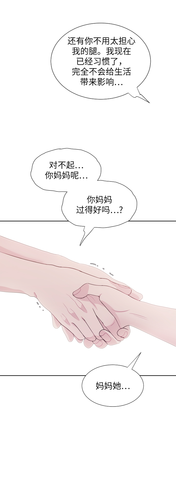 第66话48