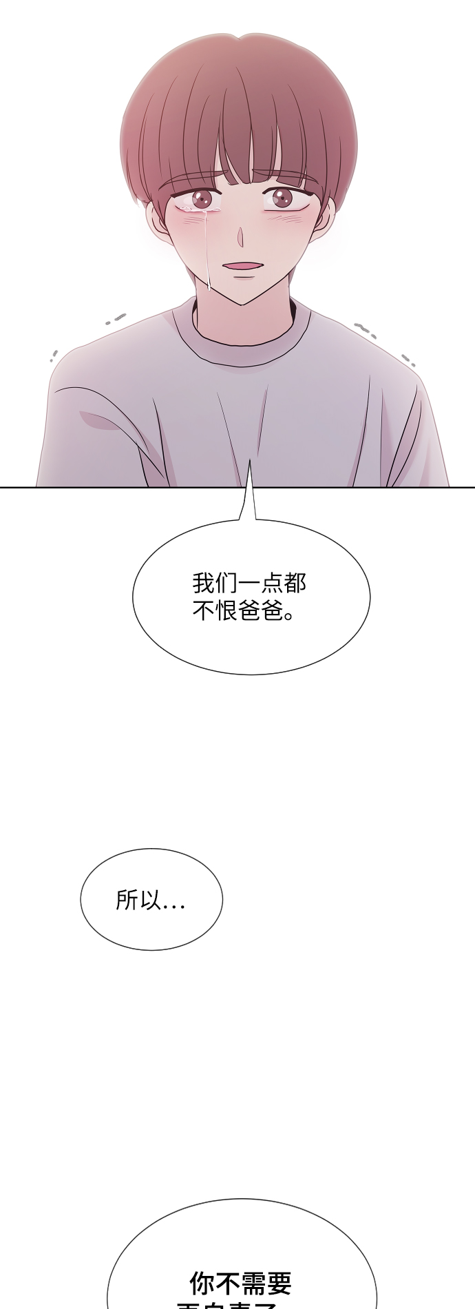 第66话54