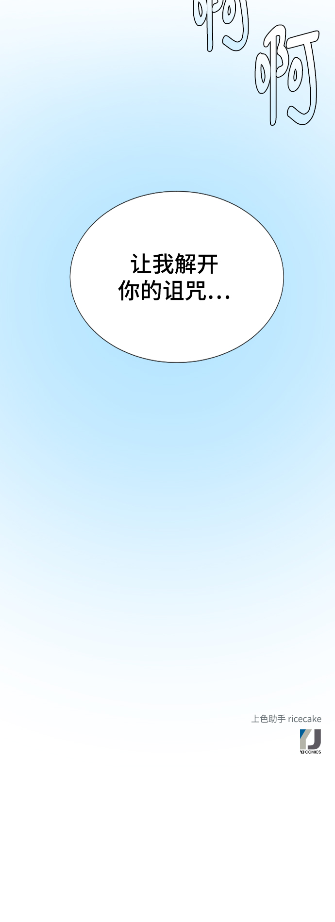 第66话63