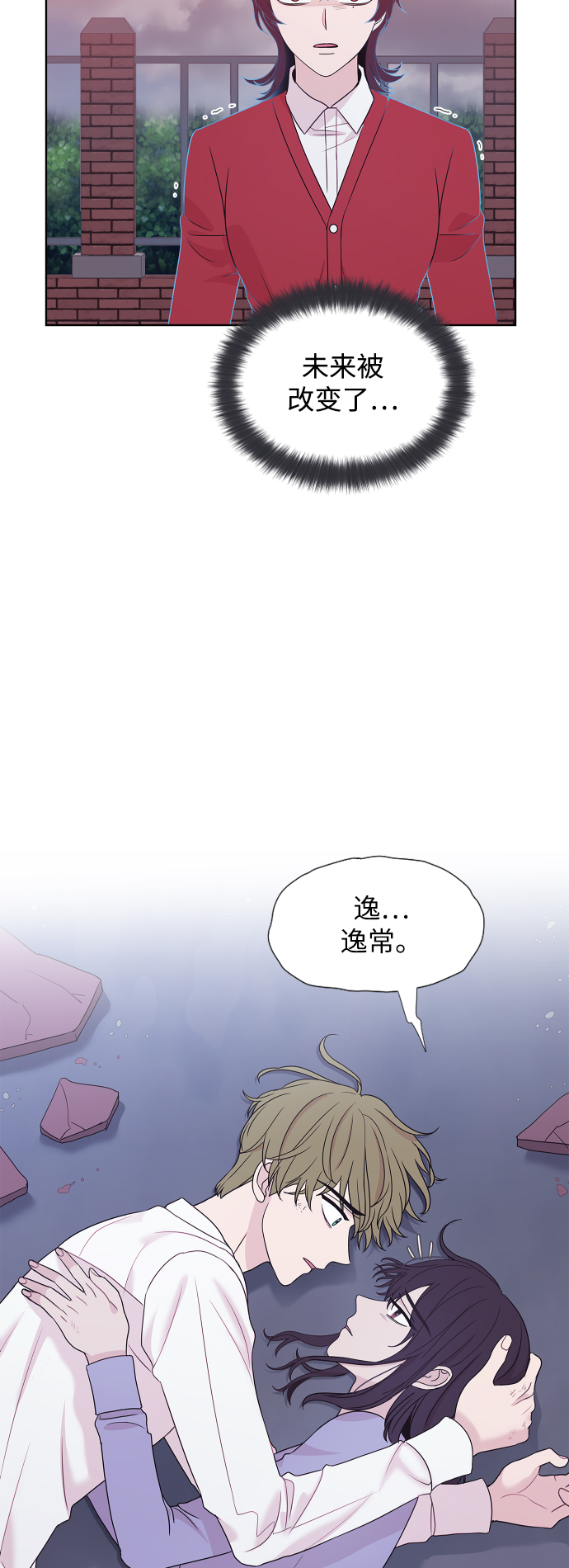 第66话7