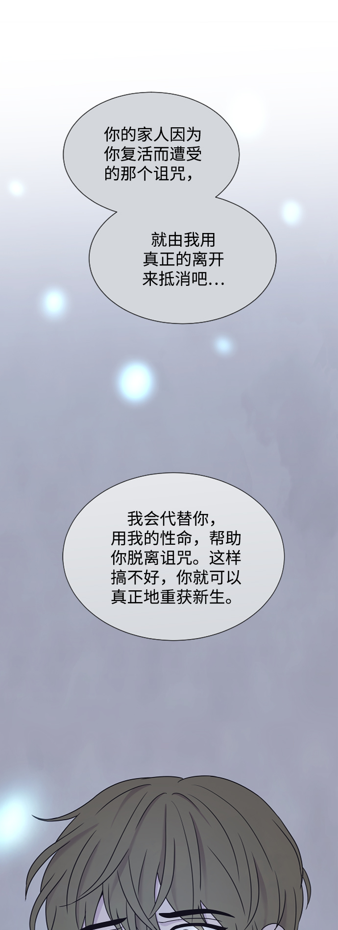 第67话11